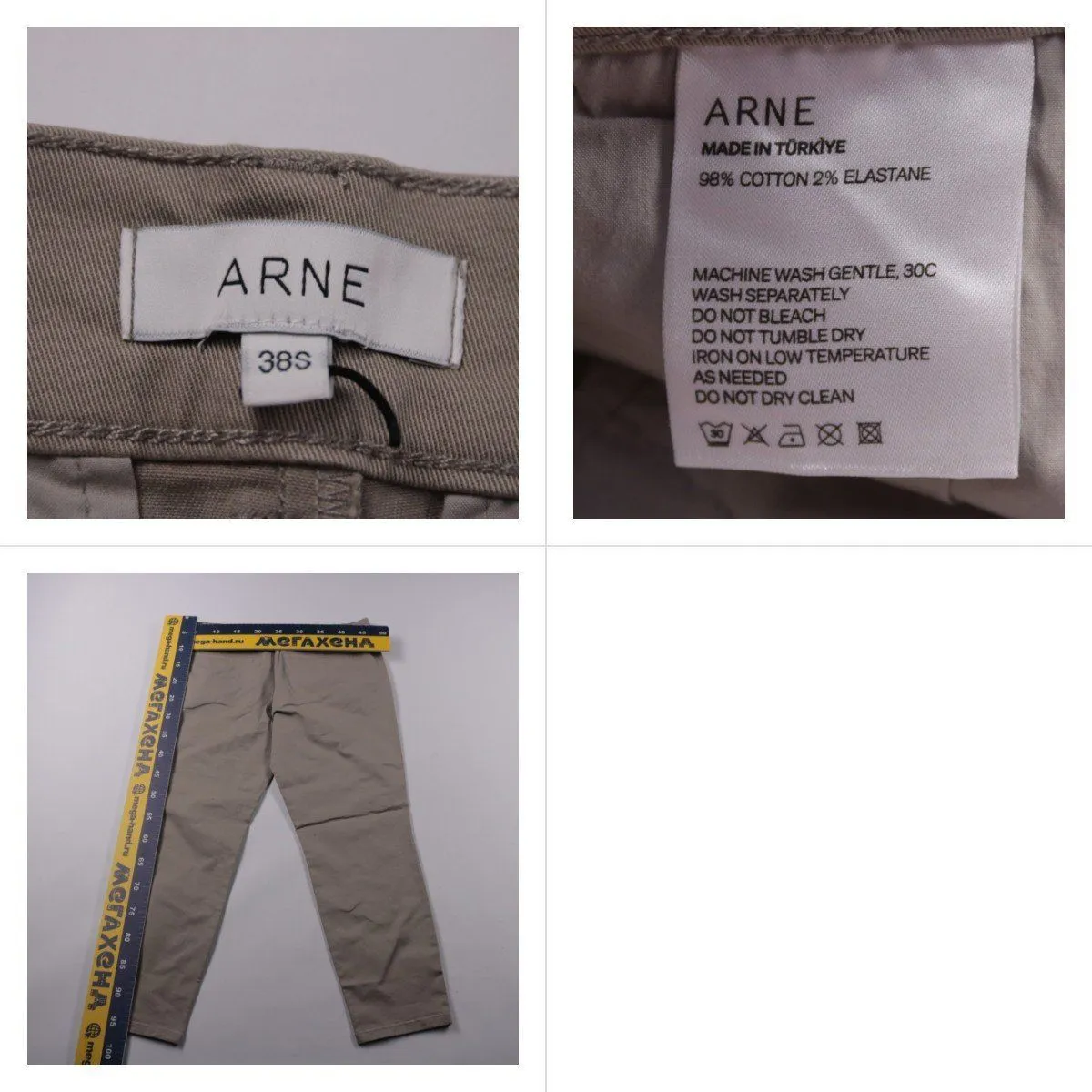 брюки Arne