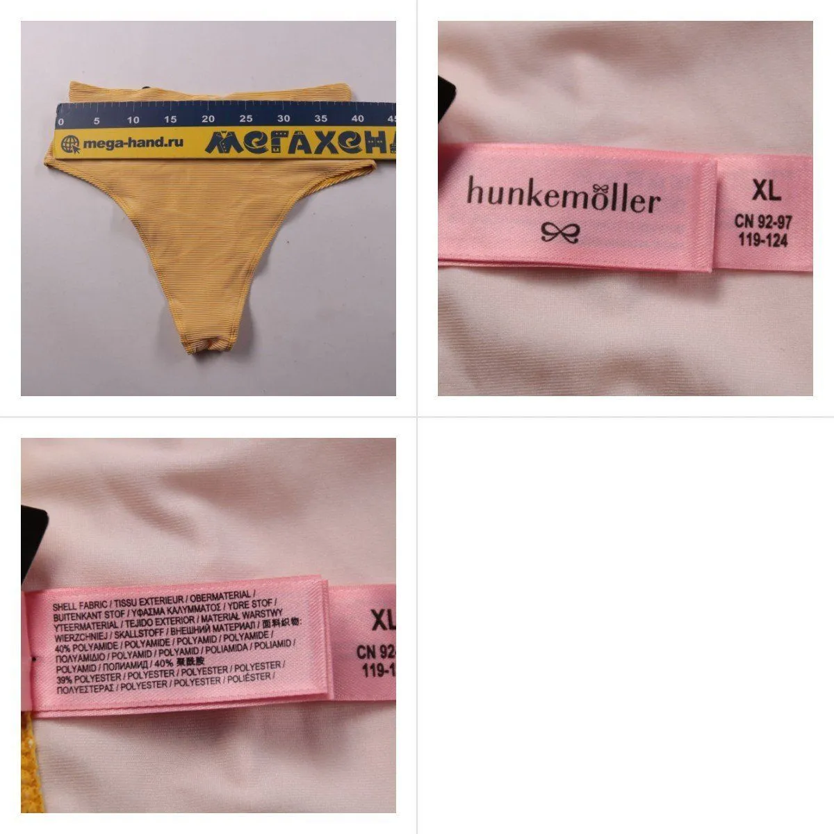 плавки Hunkemöller